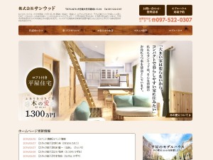 大分市で1 300万円のロフト付き平屋住宅／ 株 サンウッド